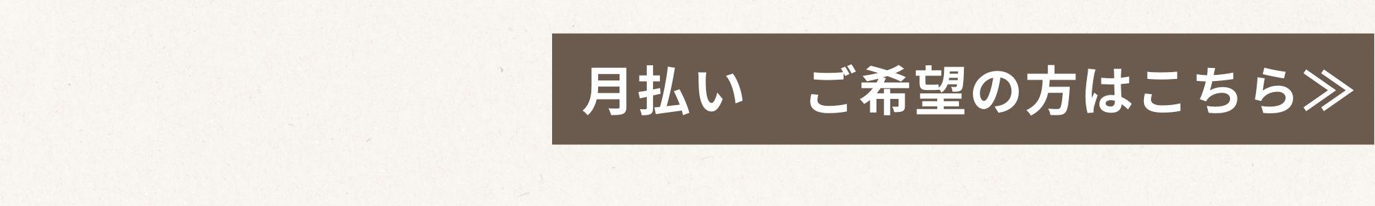 静岡のお茶定期便の茶葉またはティーバッグを選べる月払い紹介